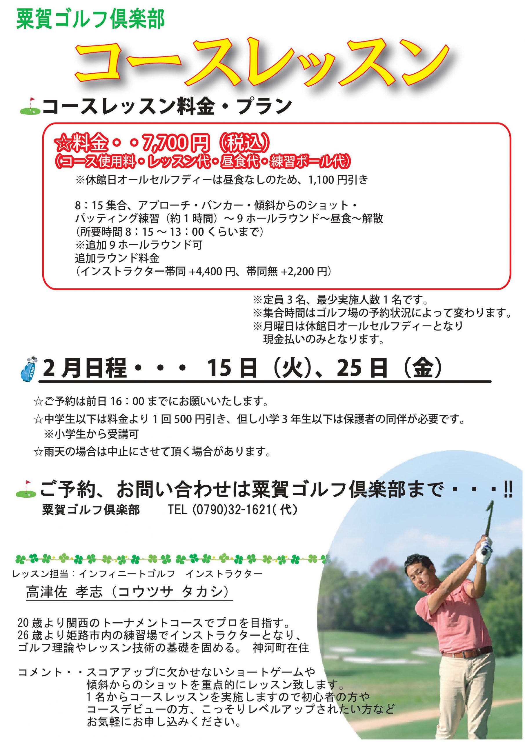 本日22日限り値下げ！冬から準備！これからの方へ超おすすめゴルフクラブセット！