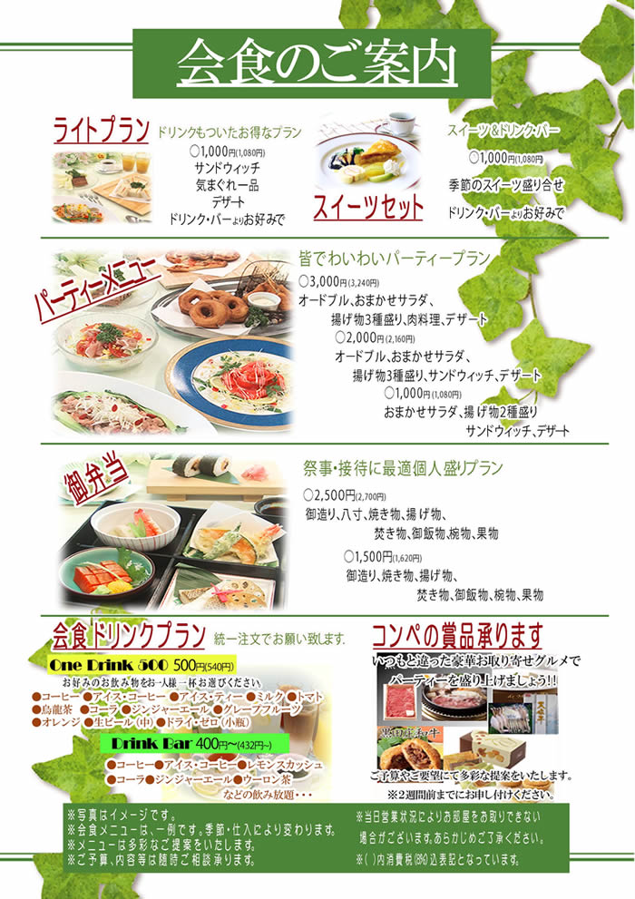 粟賀ゴルフ倶楽部のレストランの写真(1/2)